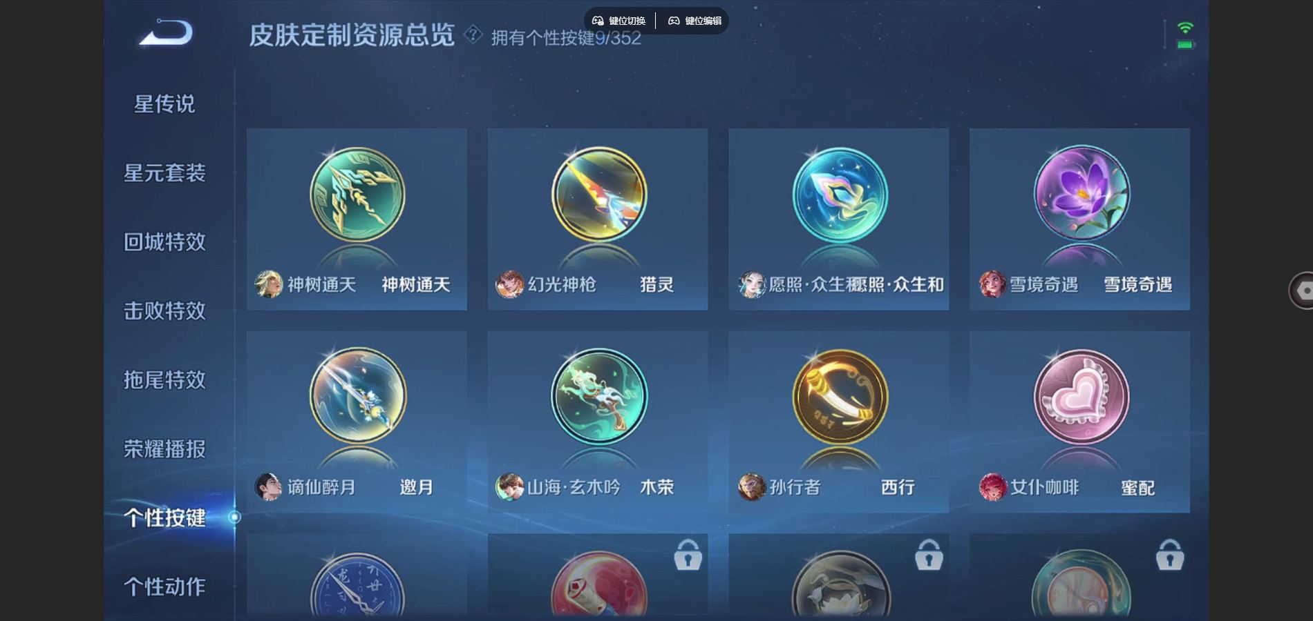 WZCMW424685王者荣耀账号详情图11