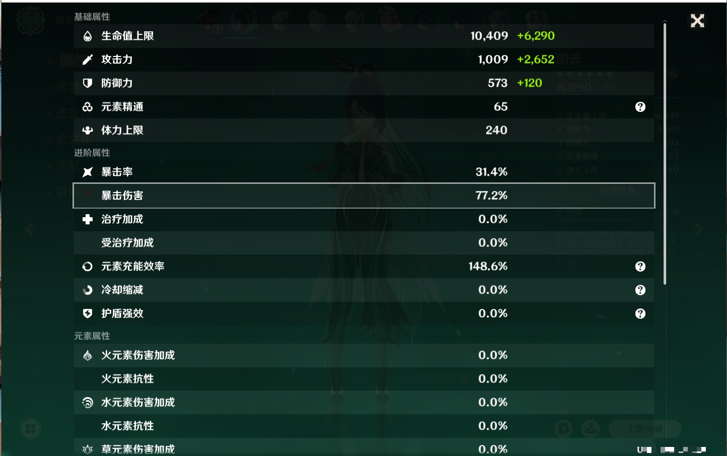 YSMK316808原神账号详情图67