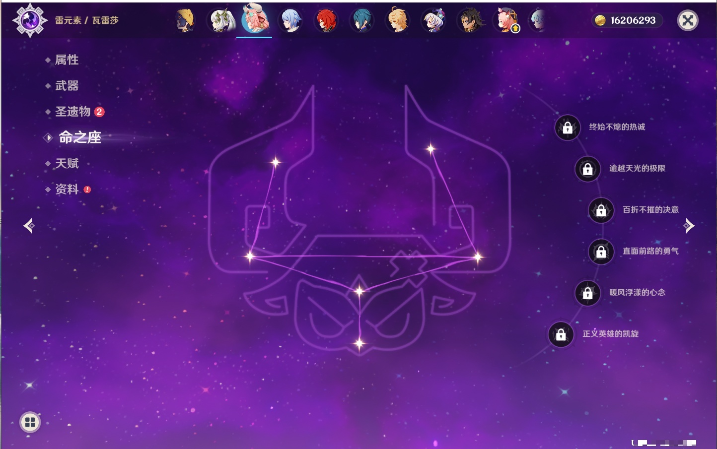 YSMK316813原神账号详情图36