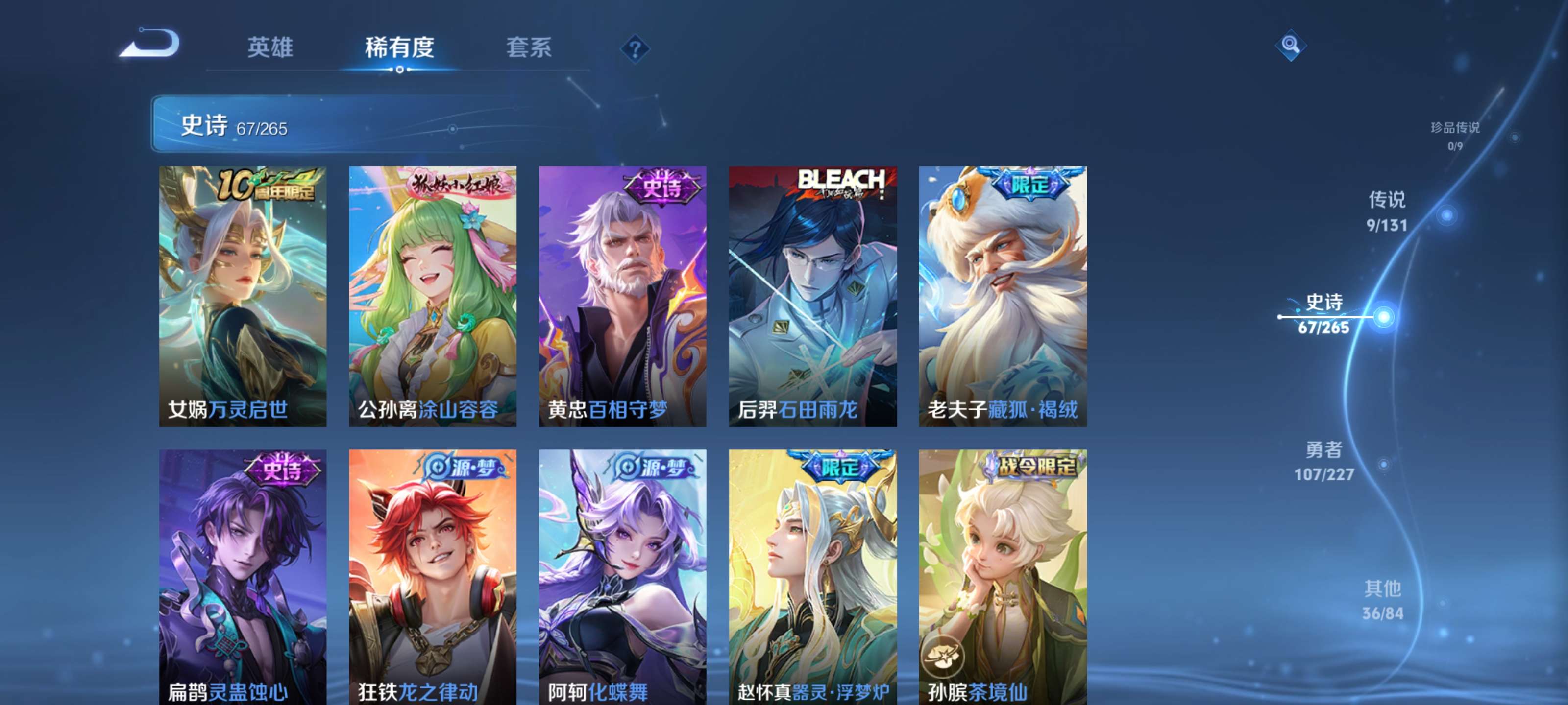 WZZM3450260王者荣耀账号详情图7 WZZM3450260王者荣耀账号详情图7