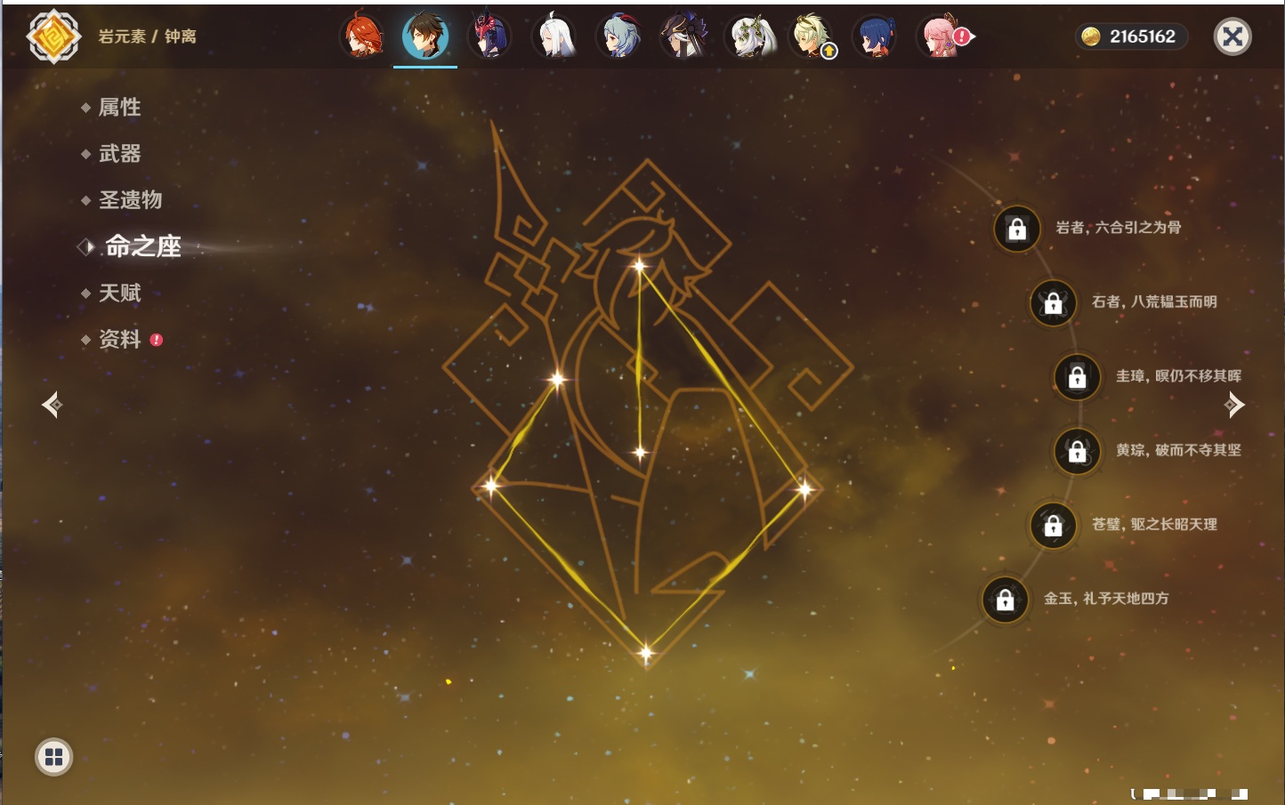 YSMK316811原神账号详情图48