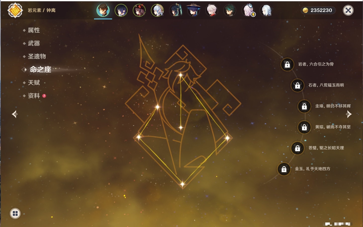 YSMK316372原神账号详情图24