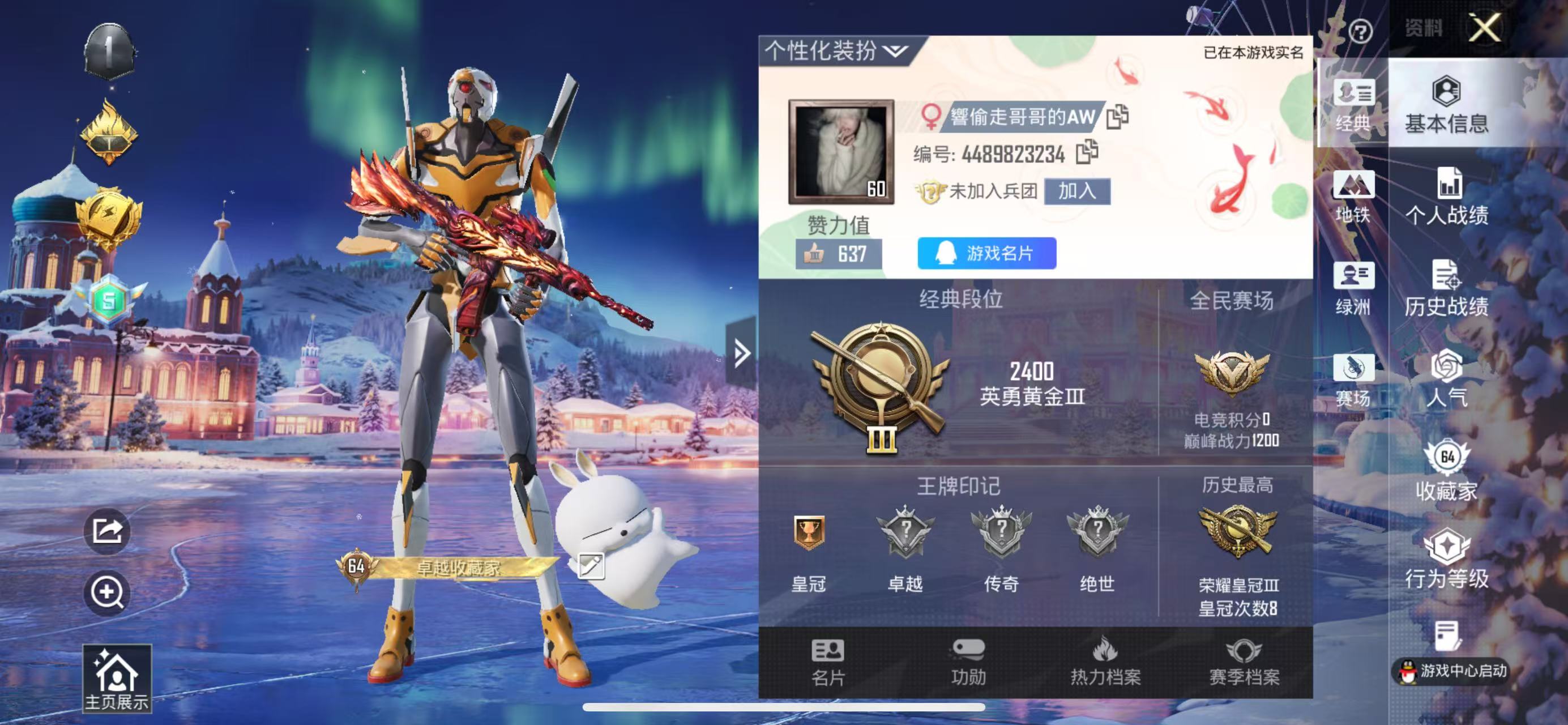 HPSJ3439432和平精英账号详情图2