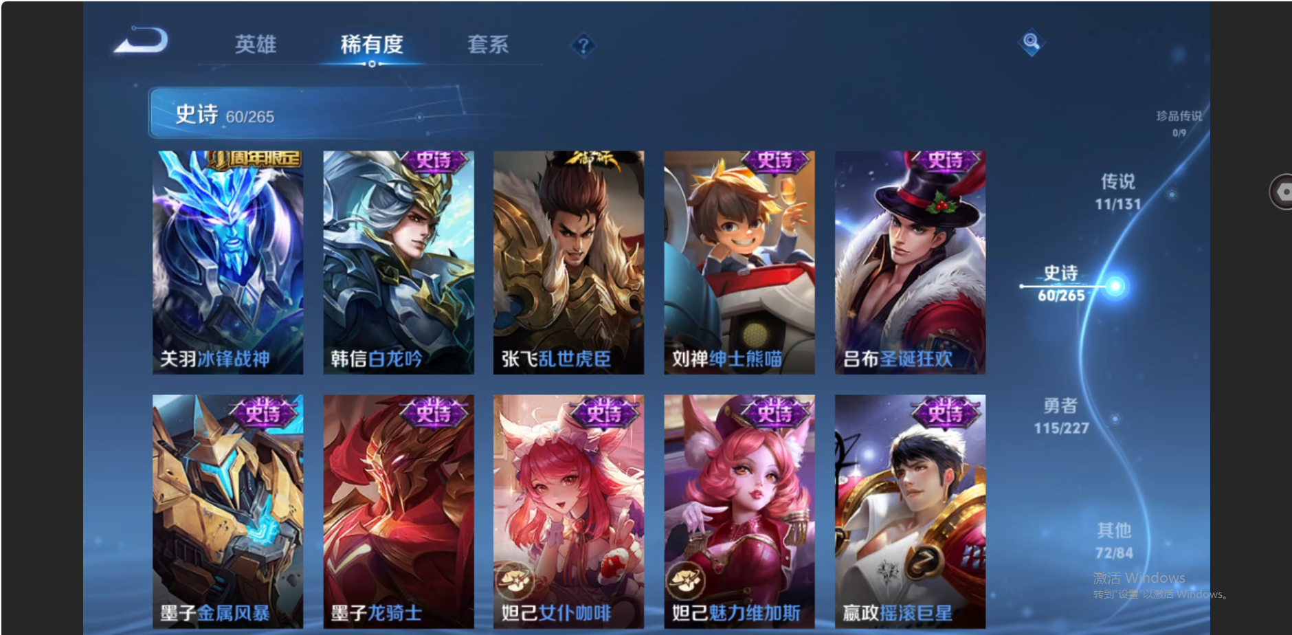 WZZM3450230王者荣耀账号详情图10