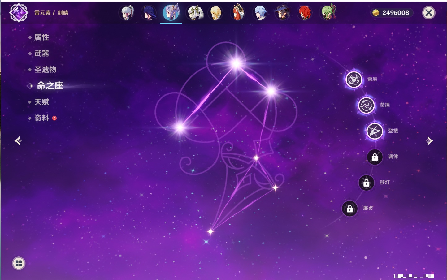 YSMK316432原神账号详情图21 YSMK316432原神账号详情图21