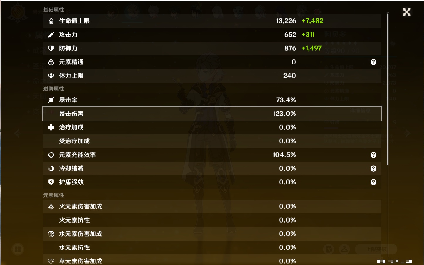 YSMK316369原神账号详情图30