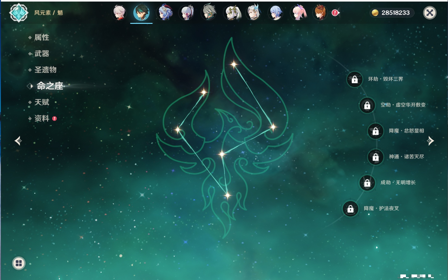YSMK316817原神账号详情图47 YSMK316817原神账号详情图47
