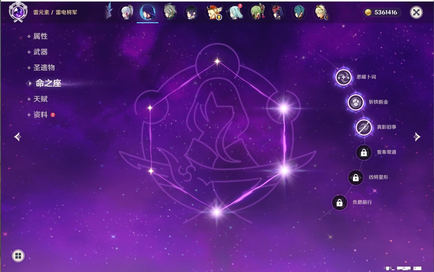 YSMK316370原神账号详情图49