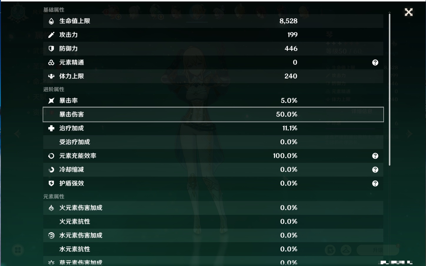 YSMK316817原神账号详情图5 YSMK316817原神账号详情图5
