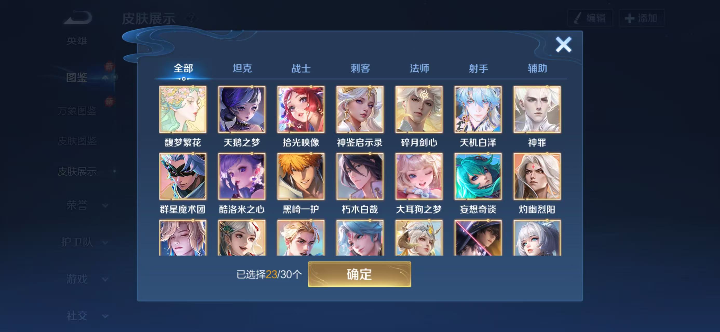 WZCMW3446471王者荣耀账号详情图2