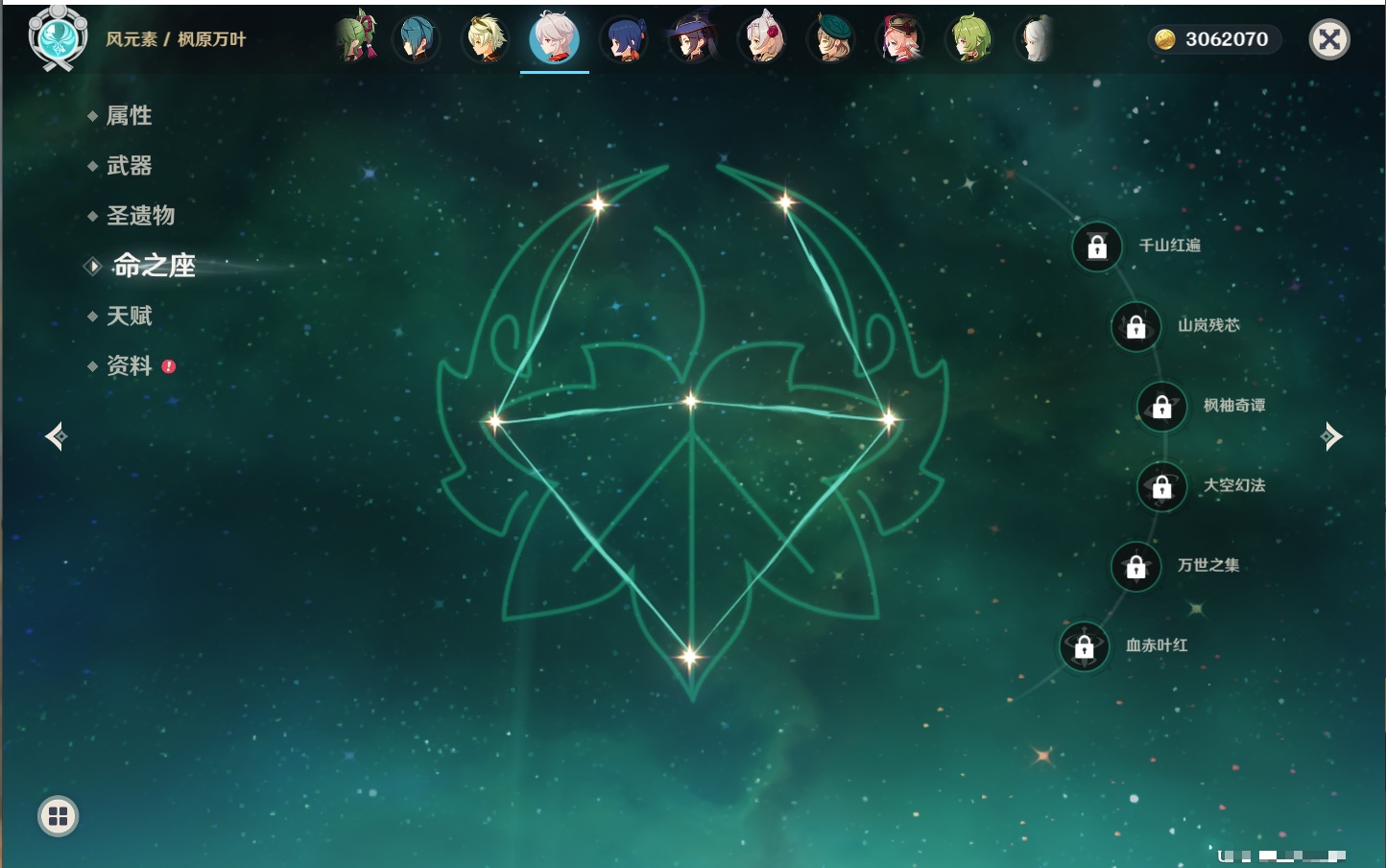 YSMK316805原神账号详情图24 YSMK316805原神账号详情图24