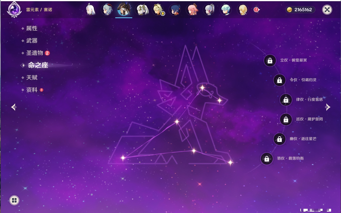 YSMK316811原神账号详情图54