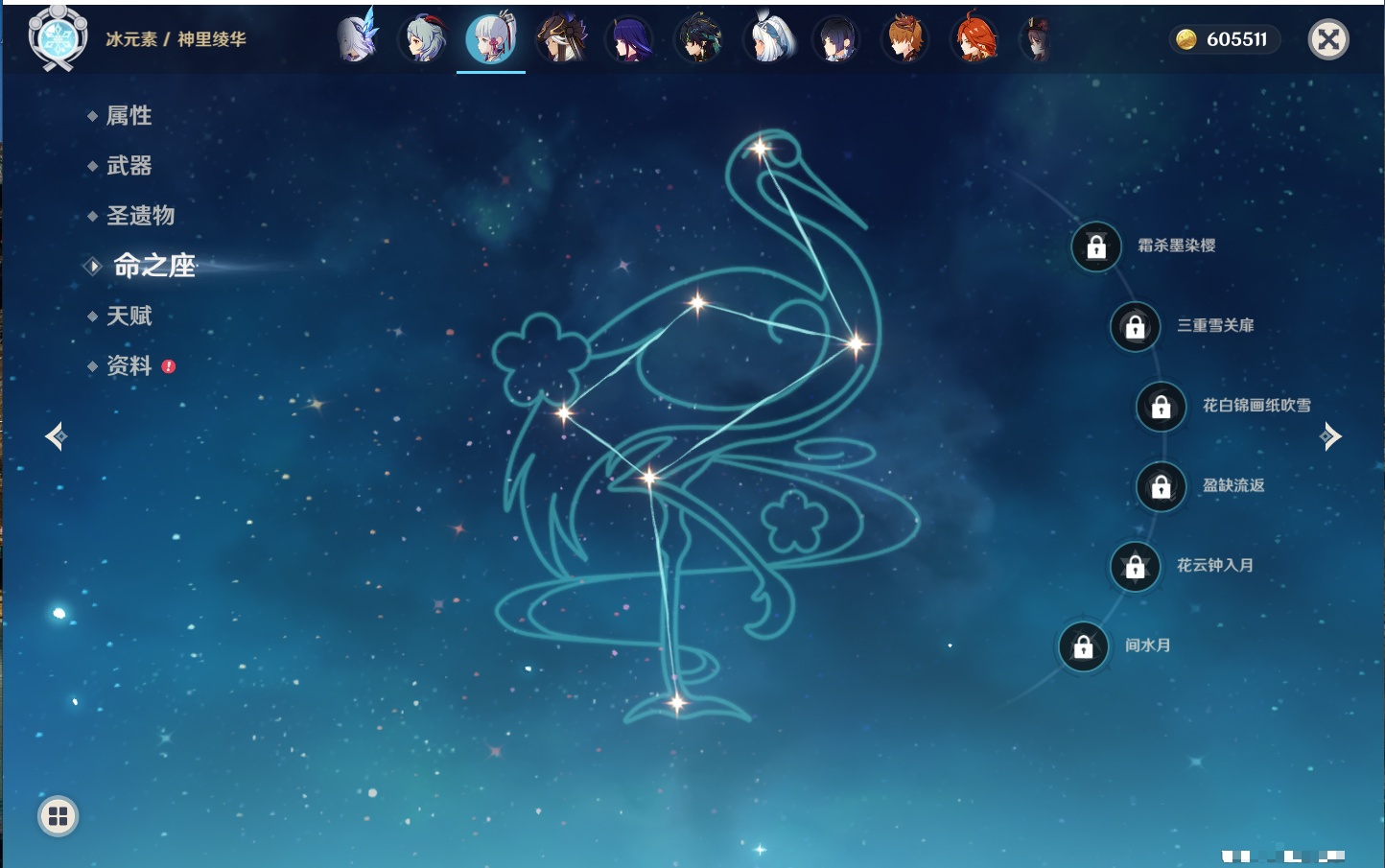 YSMK316806原神账号详情图22