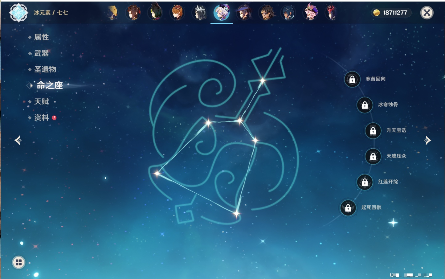 YSMK316808原神账号详情图91