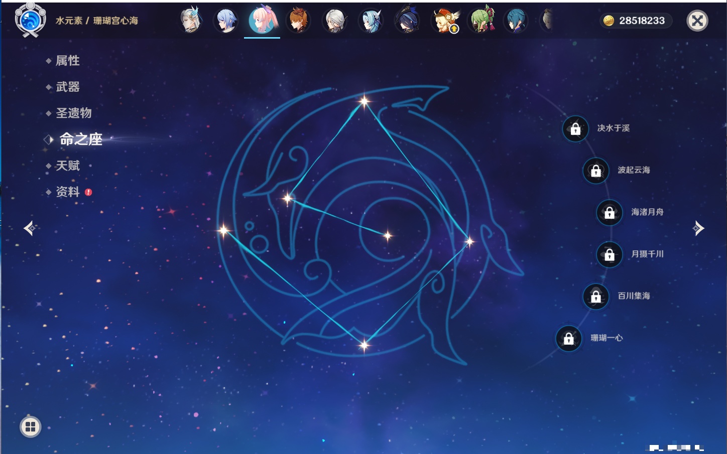 YSMK316817原神账号详情图24 YSMK316817原神账号详情图24