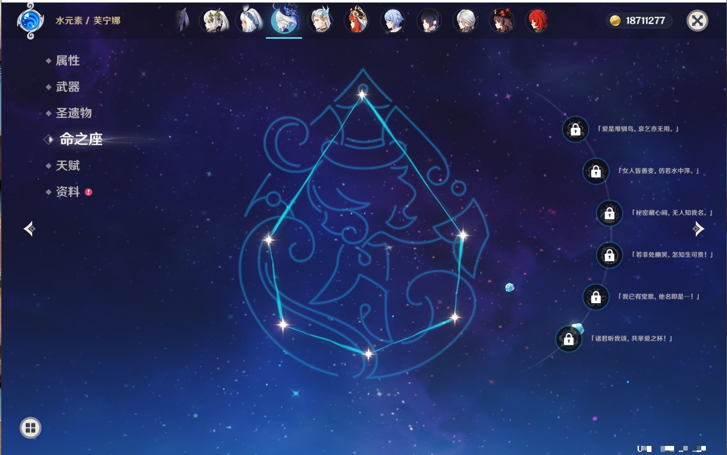 YSMK316808原神账号详情图87