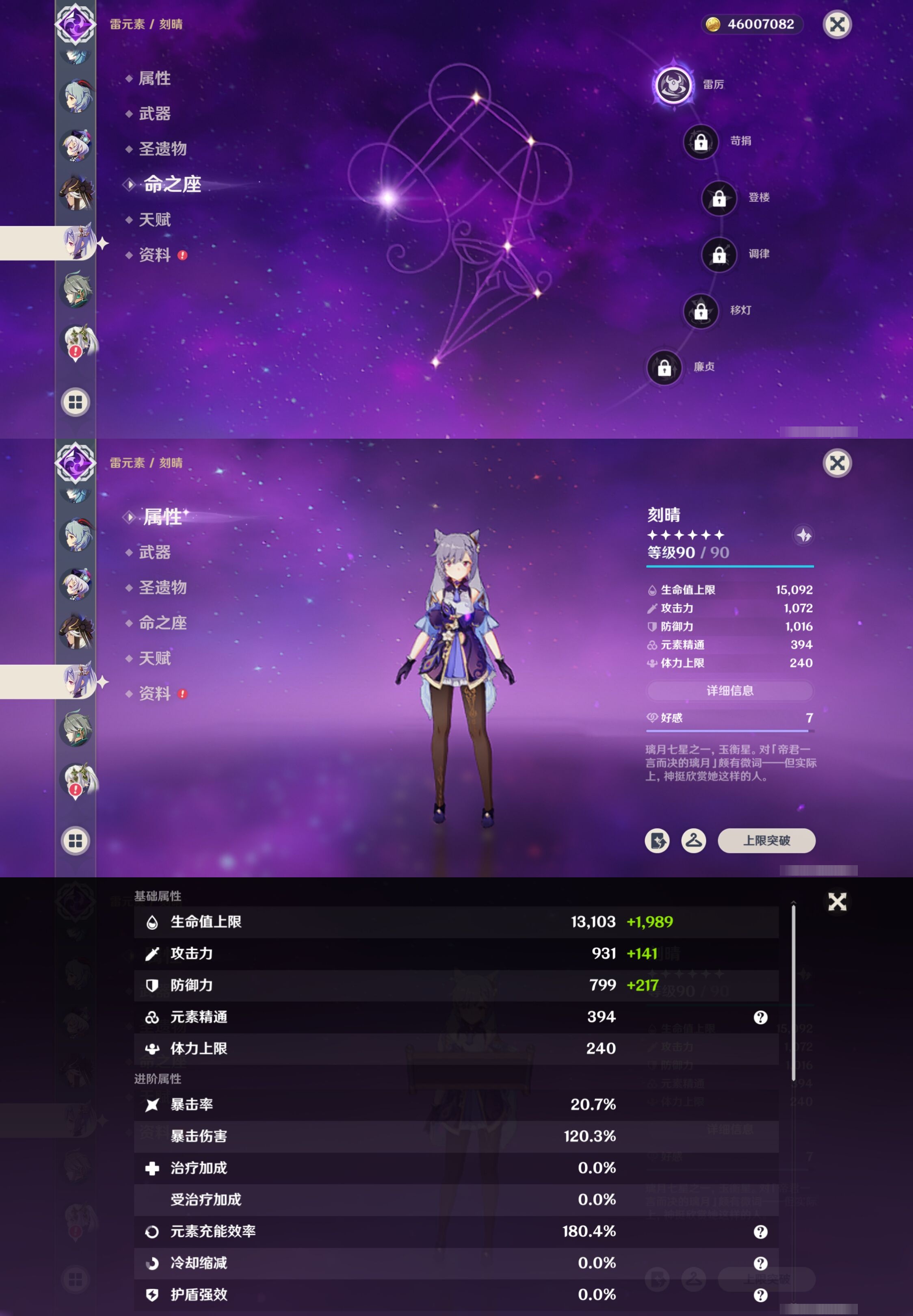 YSMK316822原神账号详情图30