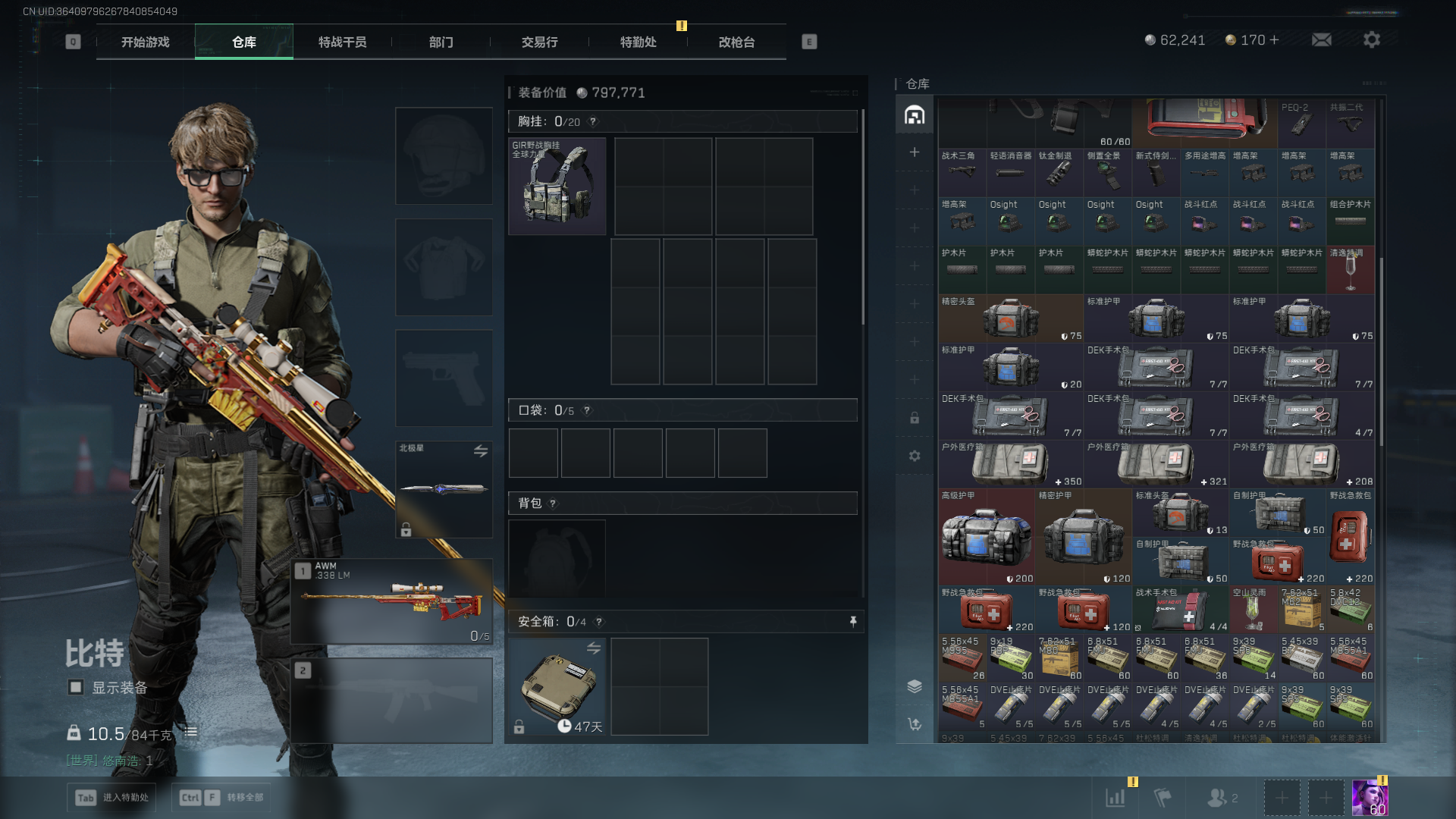 SJZCMW390500三角洲行动账号详情图8