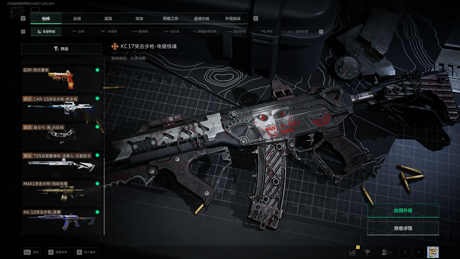 SJZCMW390498三角洲行动账号详情图13