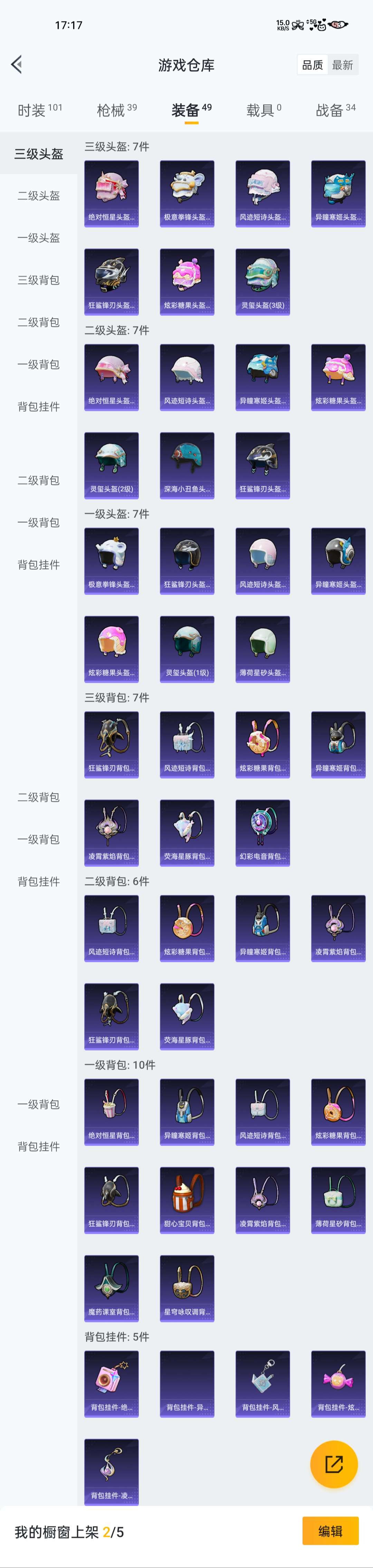 HPZM3440325和平精英账号详情图6 HPZM3440325和平精英账号详情图6