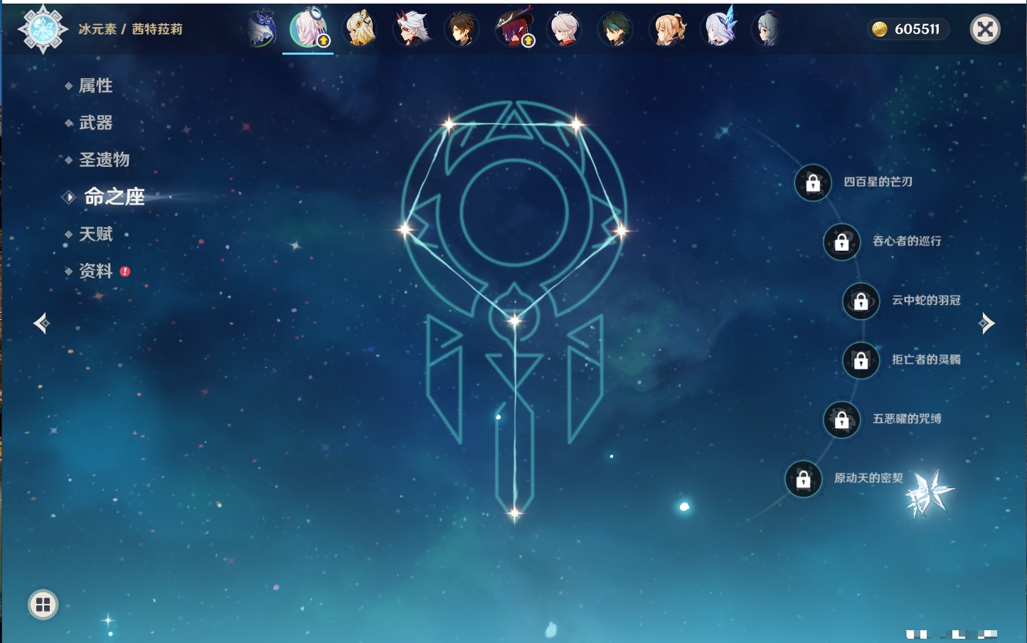 YSMK316806原神账号详情图64