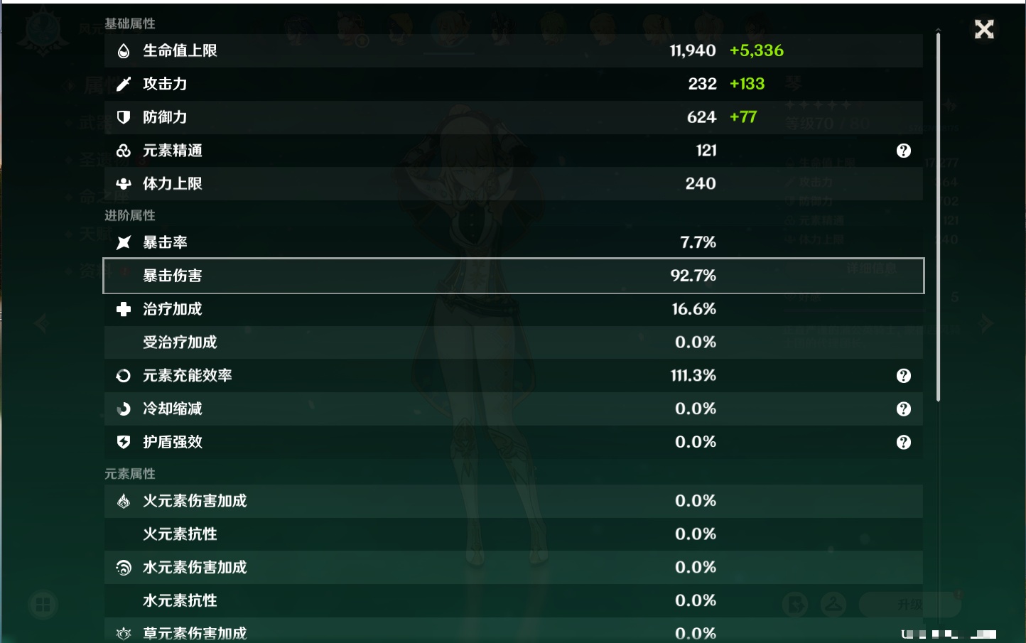 YSMK316821原神账号详情图38