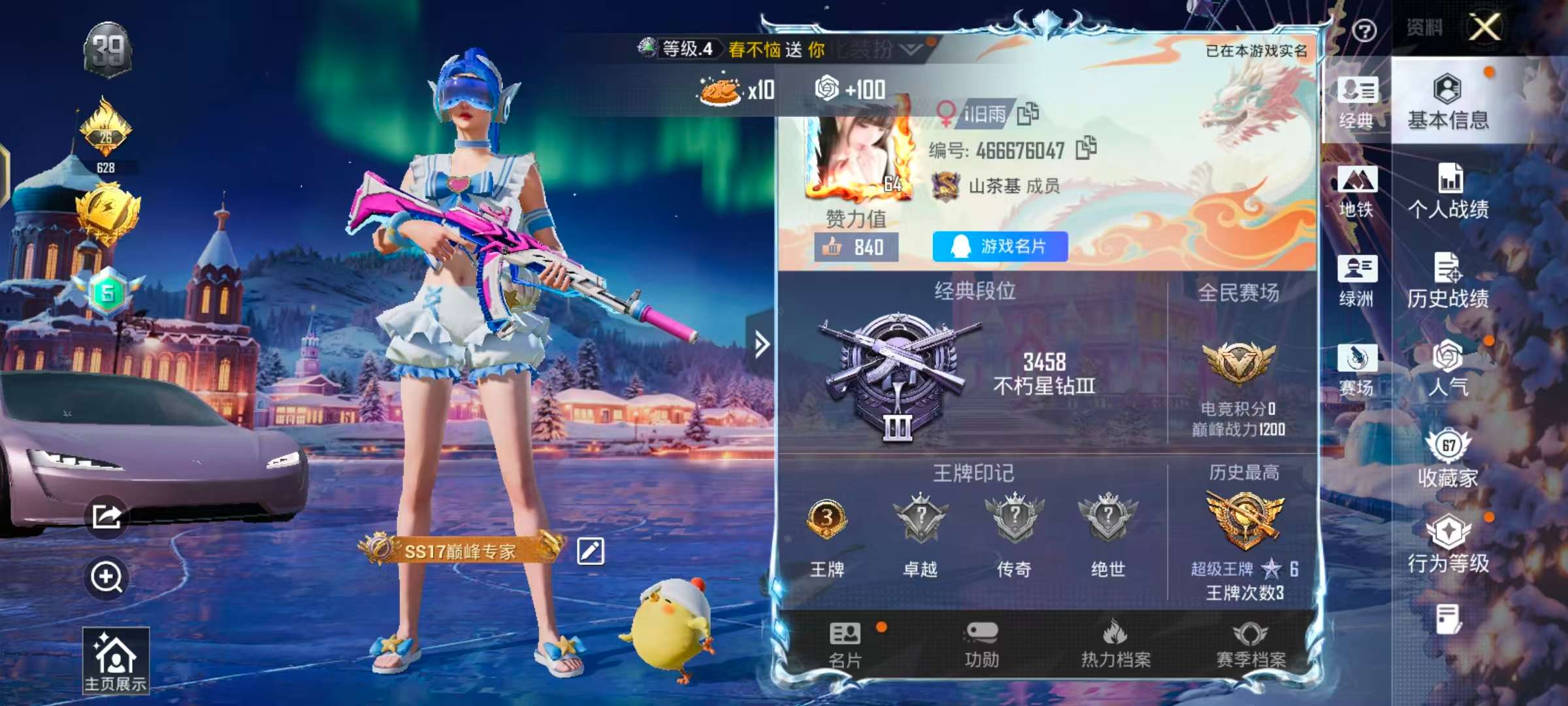 HPSJ3435217和平精英账号详情图3