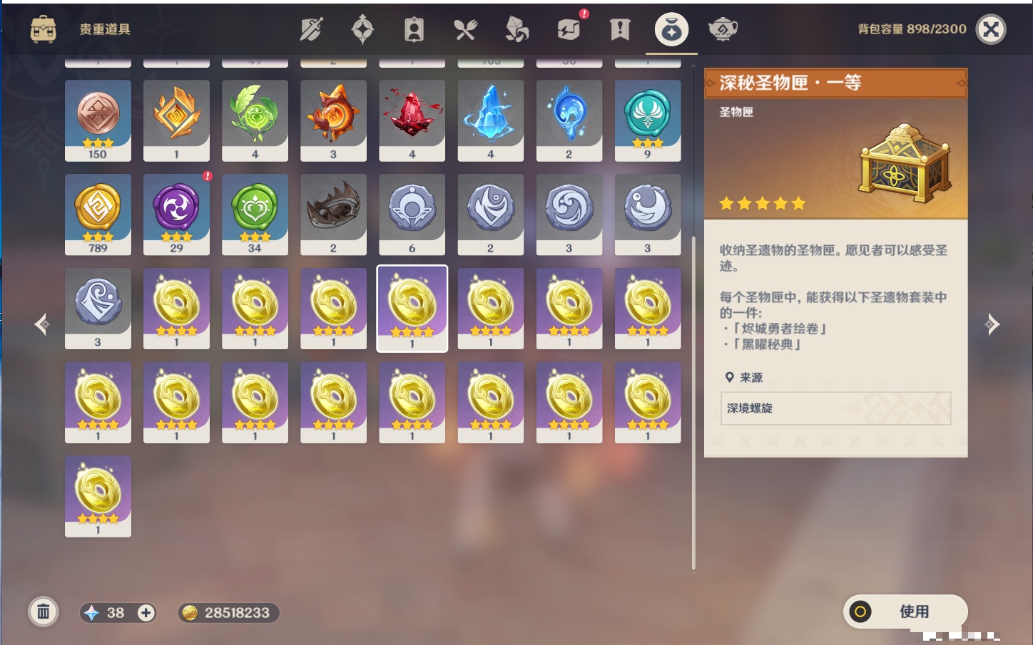 YSMK316817原神账号详情图59 YSMK316817原神账号详情图59