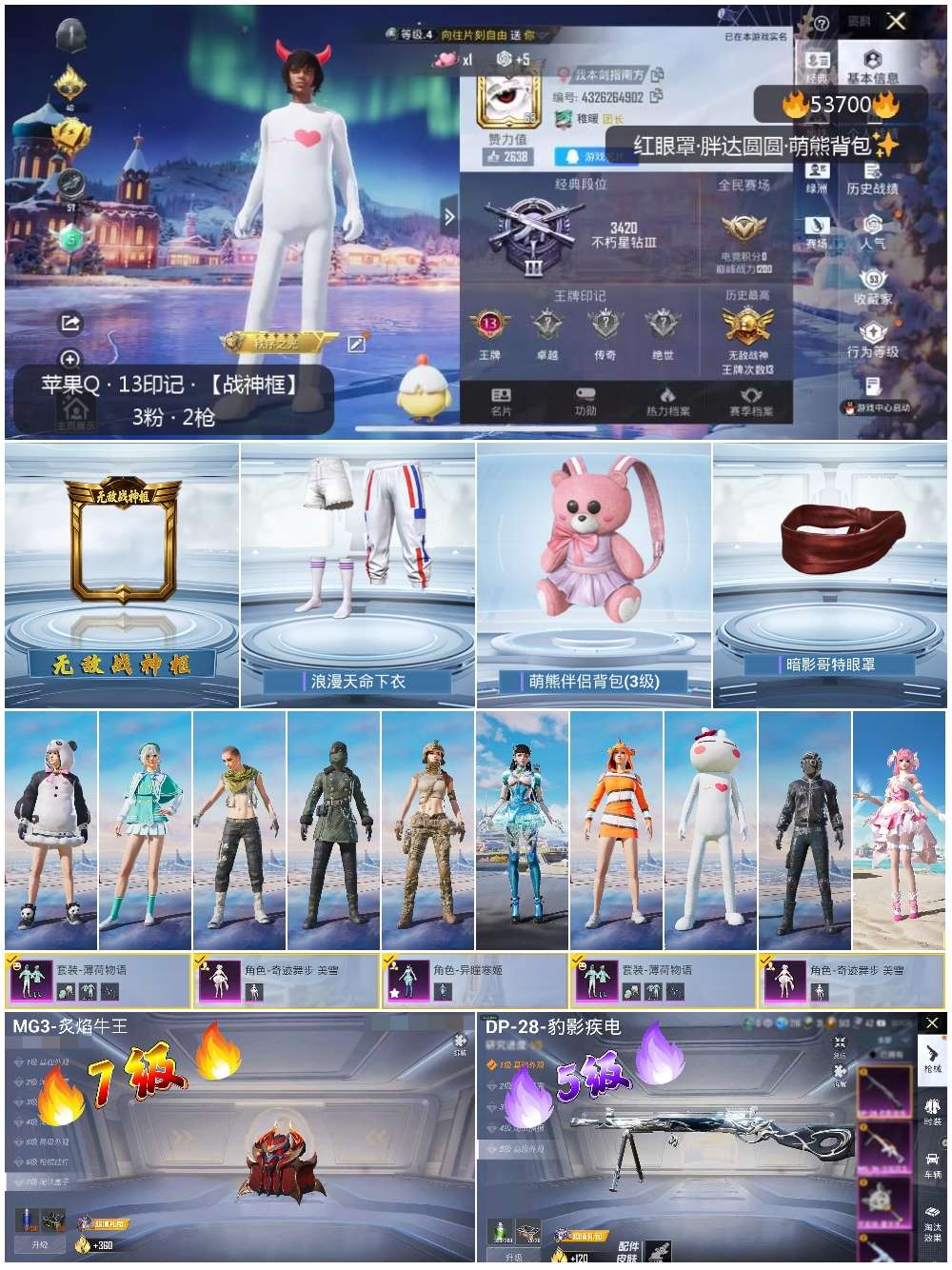 HPSJ3439435和平精英账号详情图4 HPSJ3439435和平精英账号详情图4