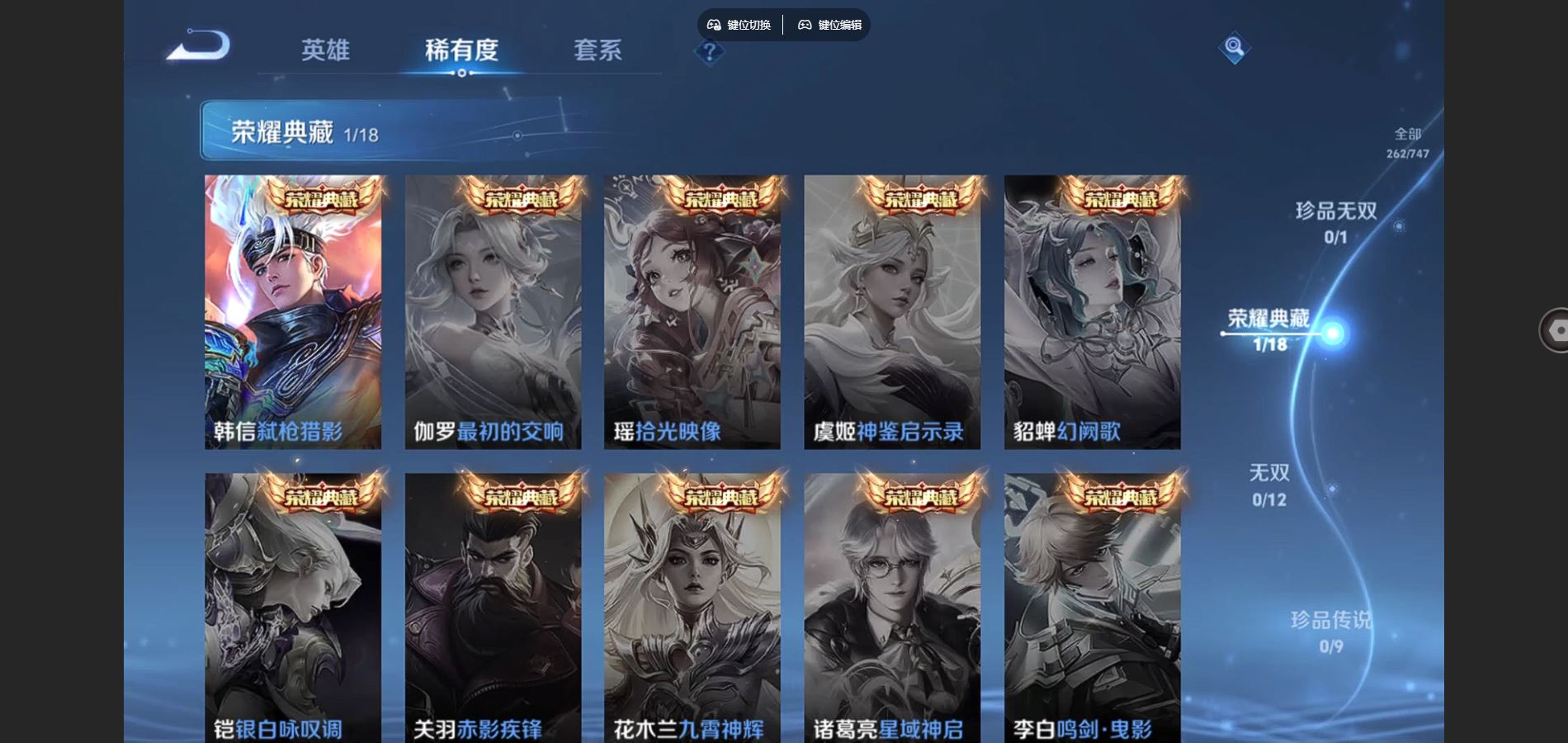 WZCMW424682王者荣耀账号详情图6