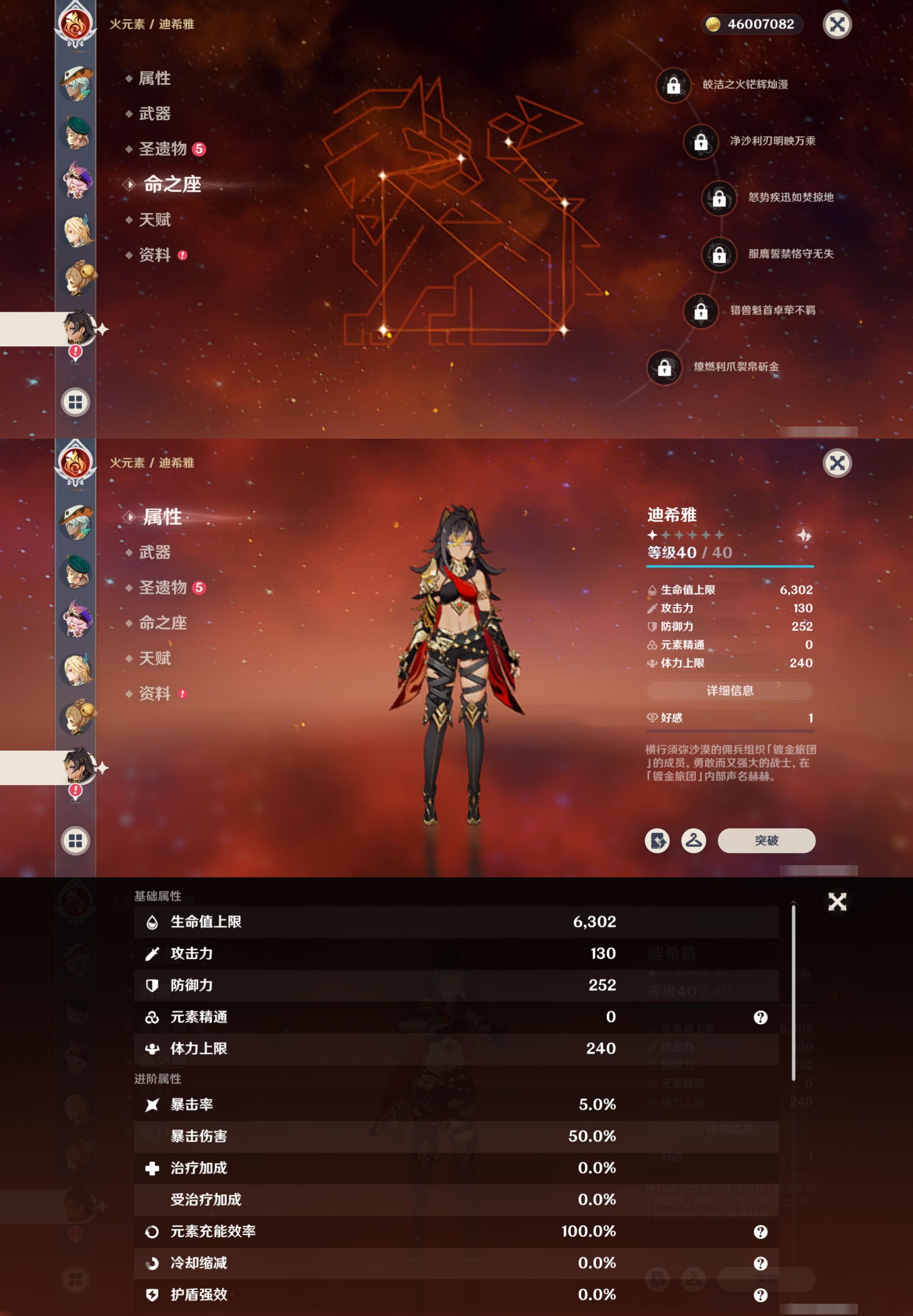 YSMK316822原神账号详情图42