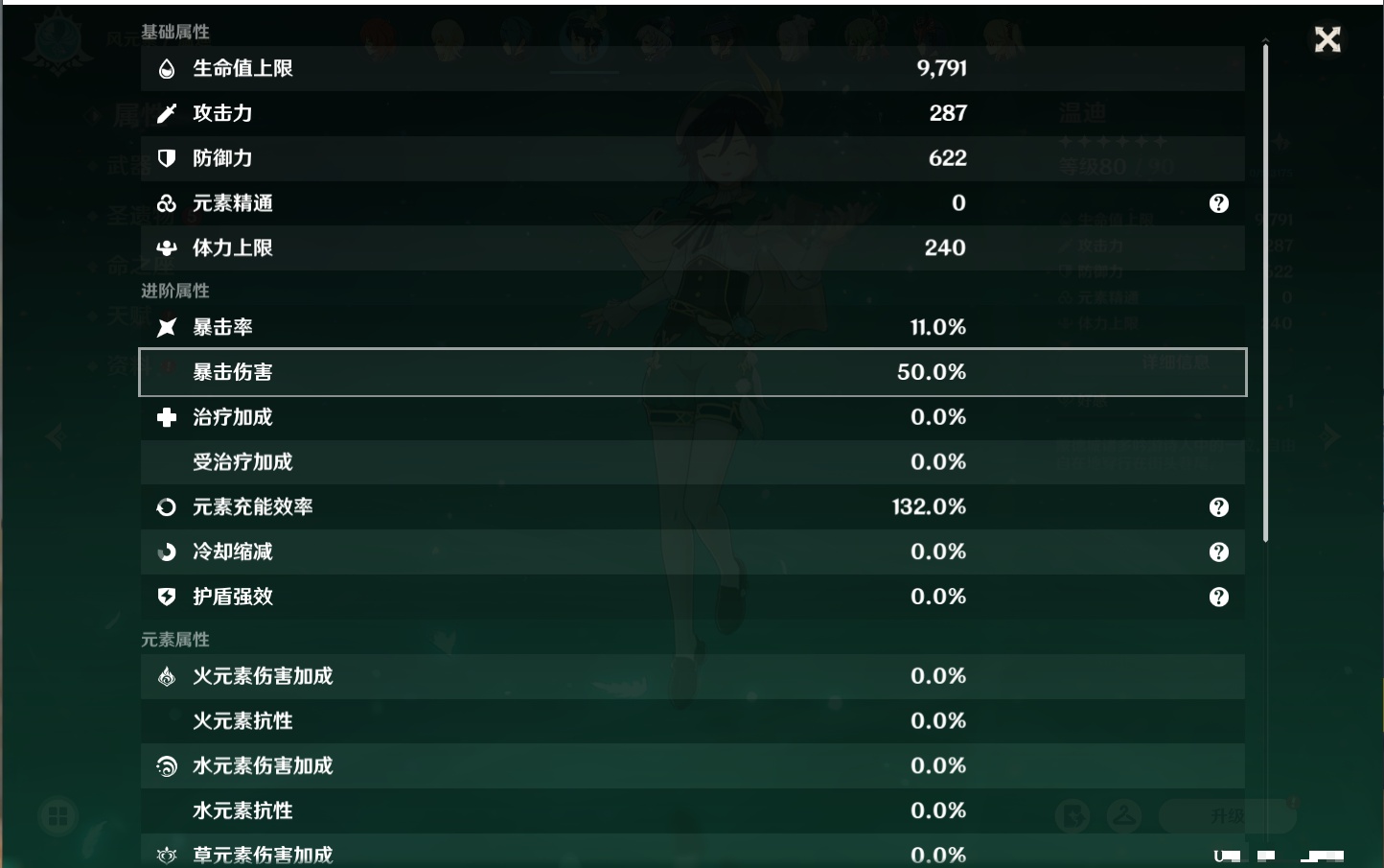 YSMK316810原神账号详情图37