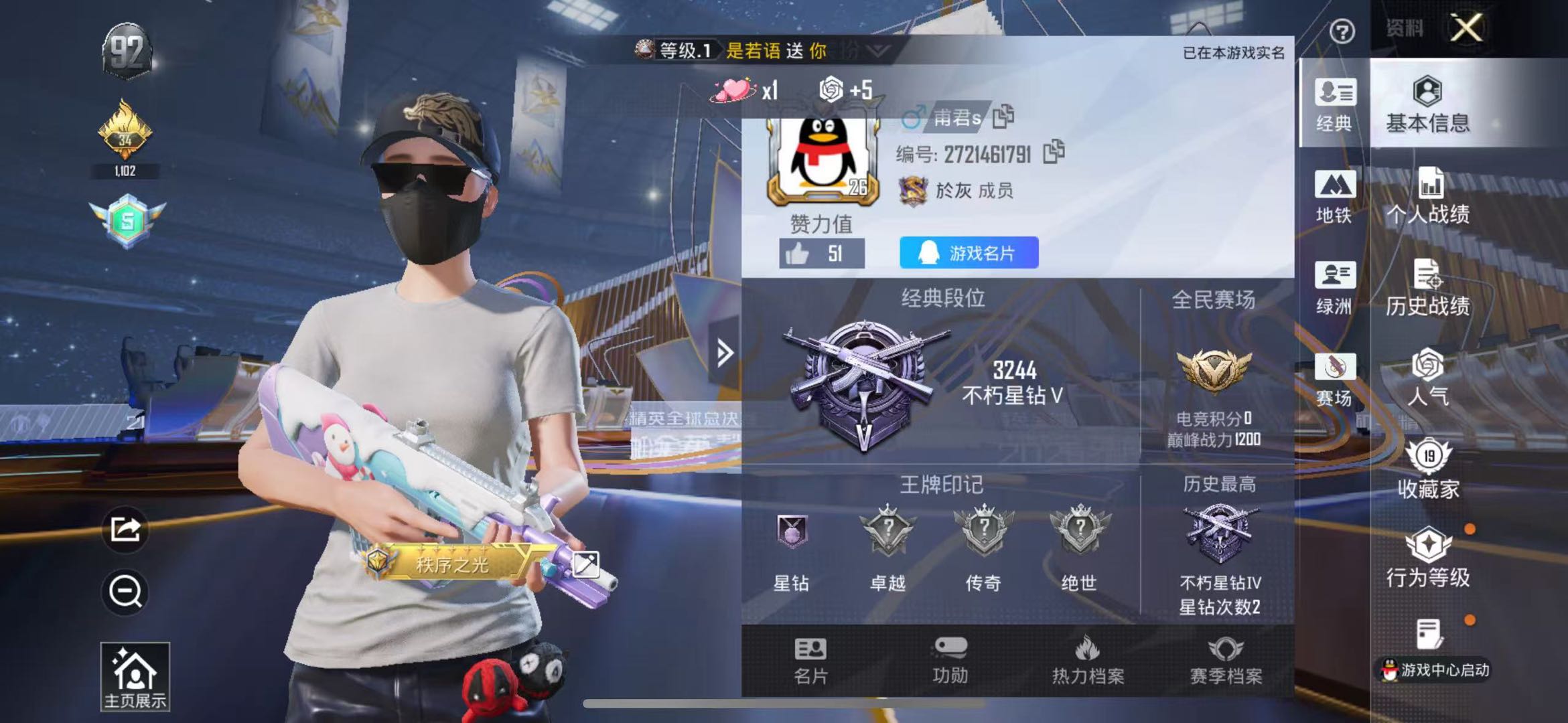 HPSJ3439414和平精英账号详情图2