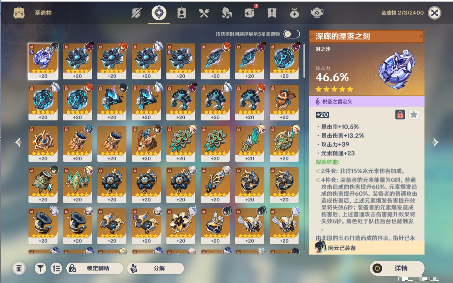 YSMK316818原神账号详情图82