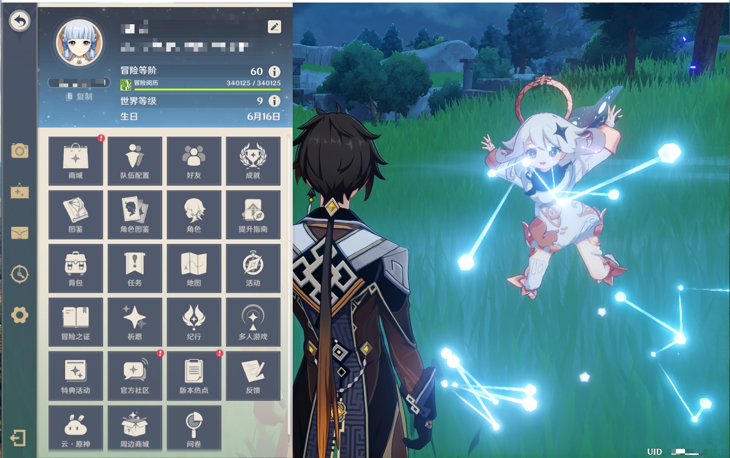 YSMK316372原神账号详情图45