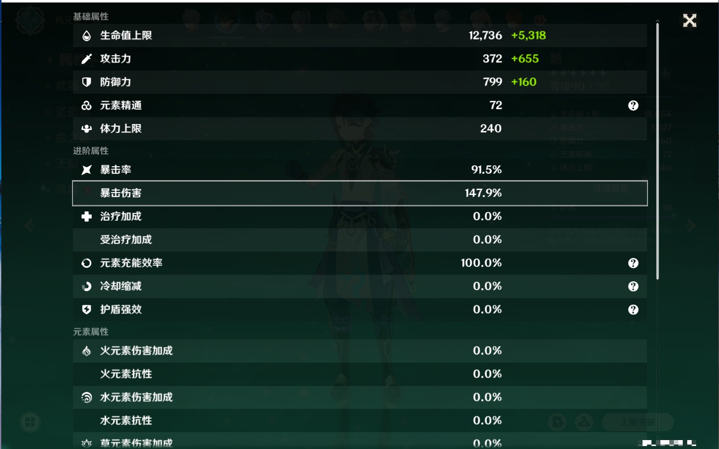 YSMK316817原神账号详情图62 YSMK316817原神账号详情图62