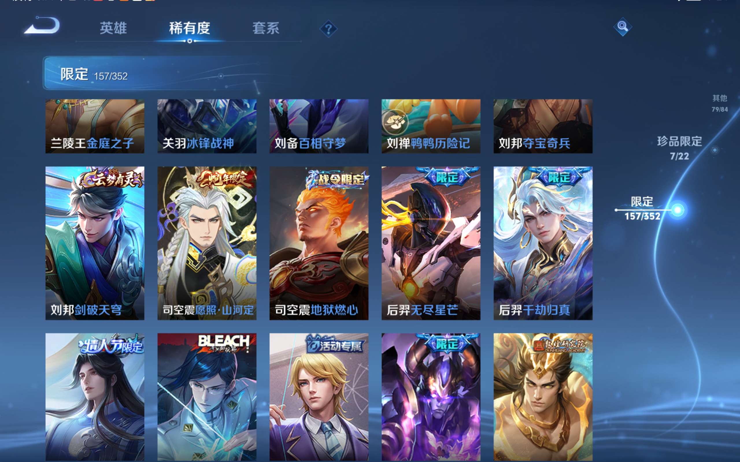 WZCMW424691王者荣耀账号详情图17 WZCMW424691王者荣耀账号详情图17