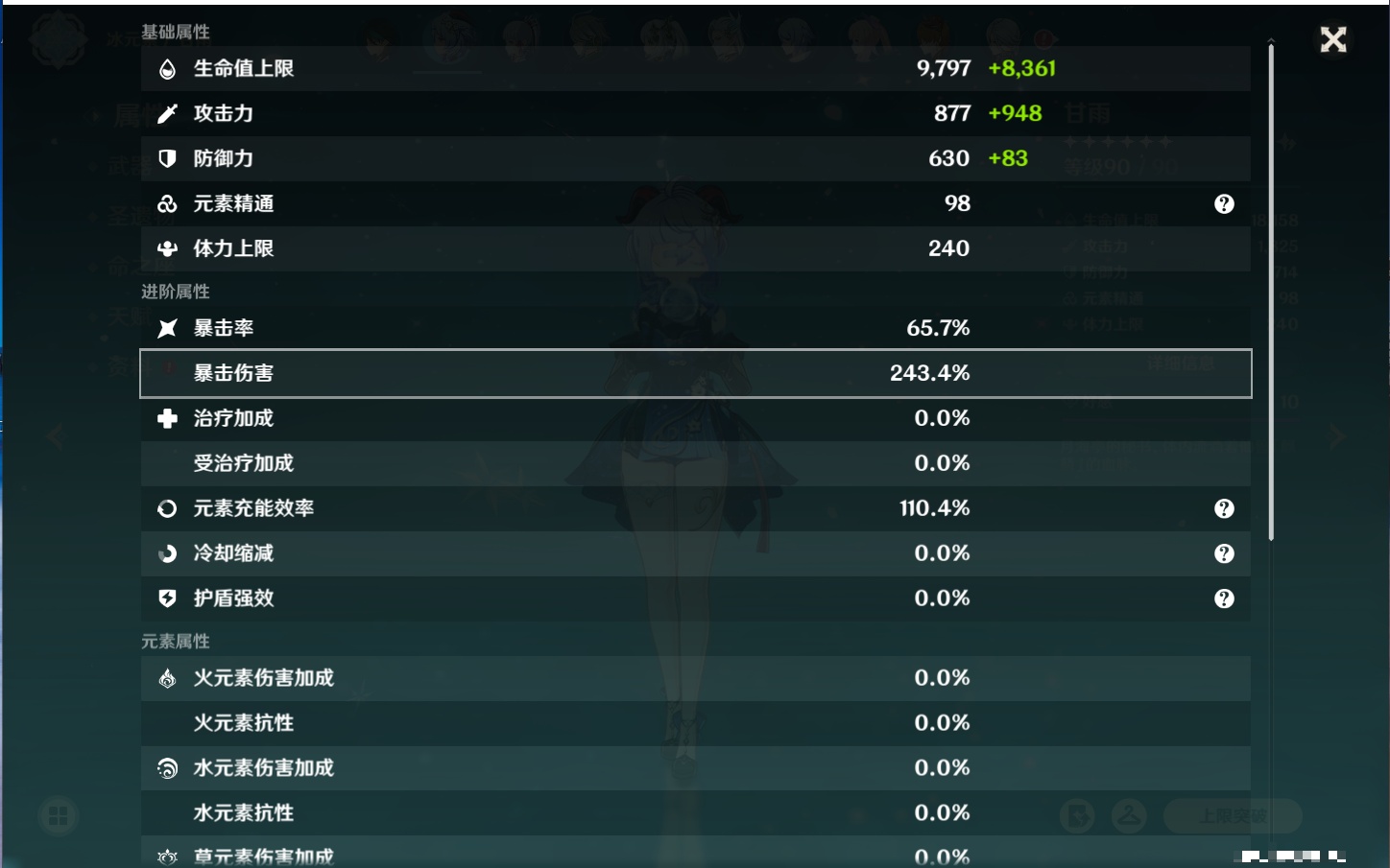 YSMK316817原神账号详情图3 YSMK316817原神账号详情图3