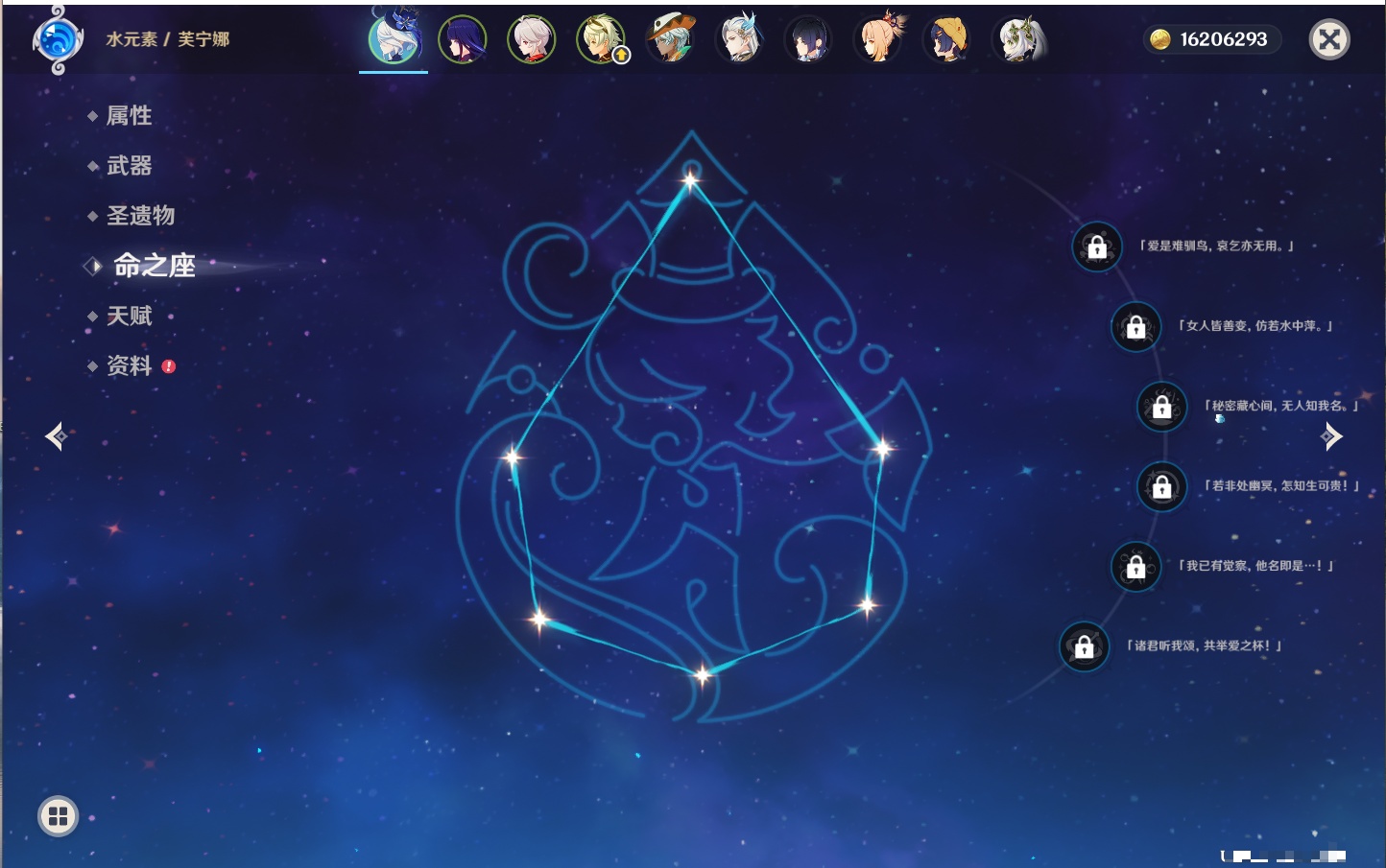 YSMK316813原神账号详情图46