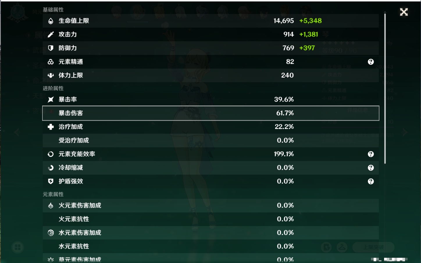 YSMK316807原神账号详情图62