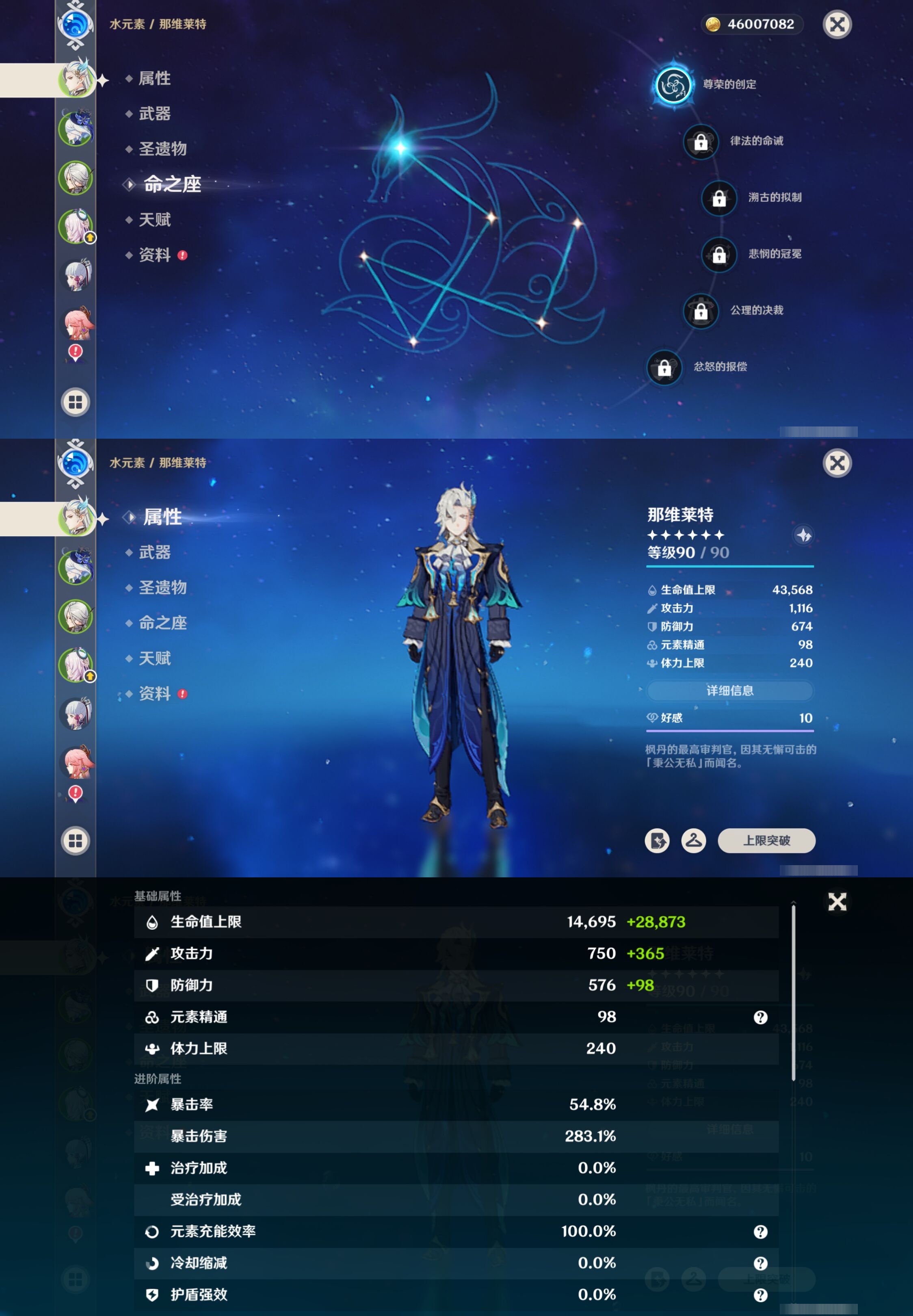 YSMK316822原神账号详情图9