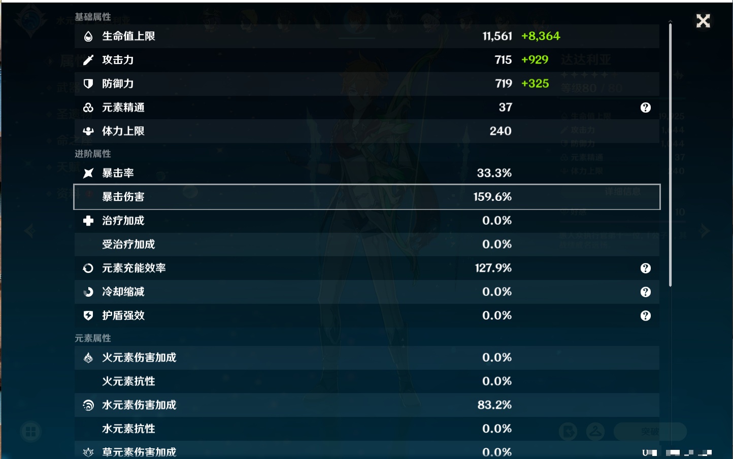 YSMK316808原神账号详情图44