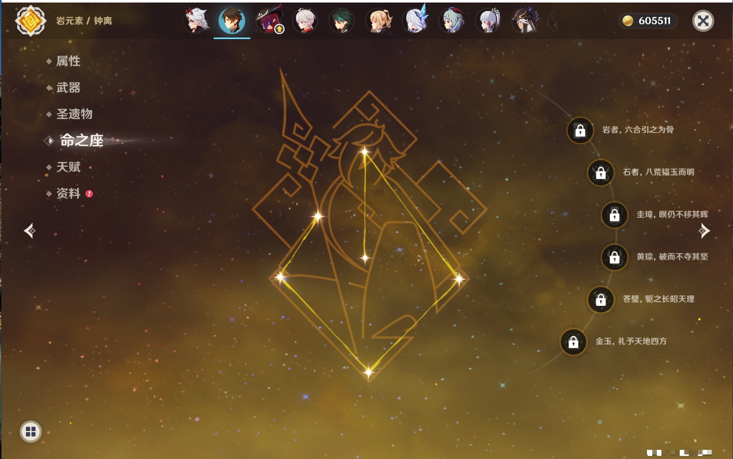 YSMK316806原神账号详情图73