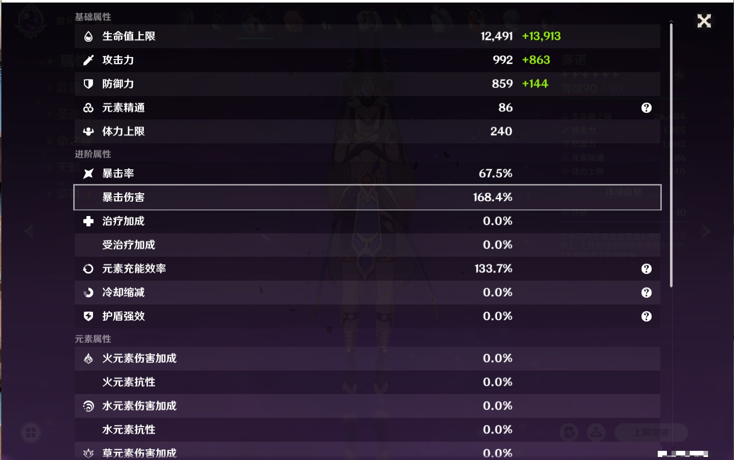 YSMK316371原神账号详情图19