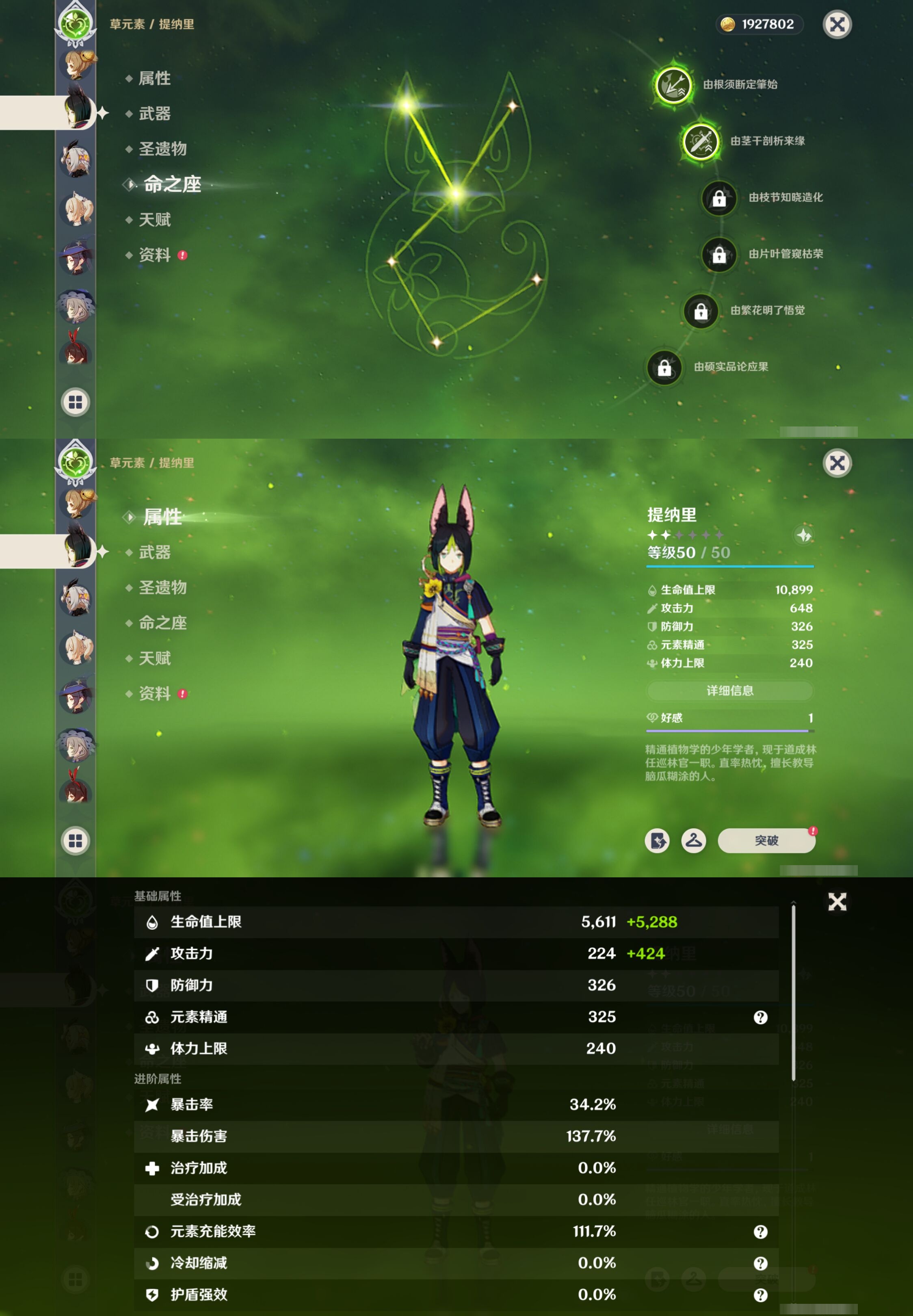 YSMK316436原神账号详情图17 YSMK316436原神账号详情图17