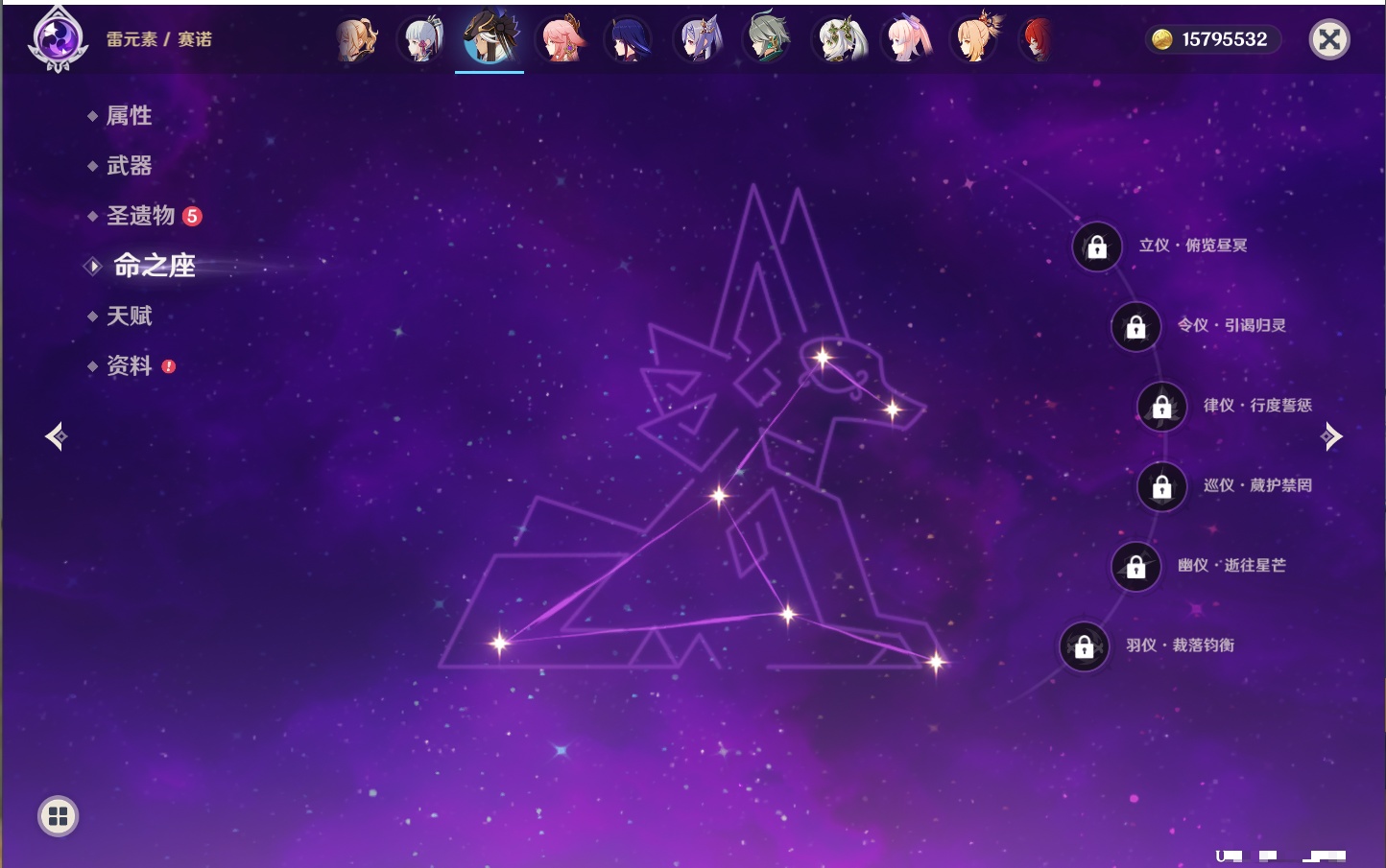 YSMK316810原神账号详情图7