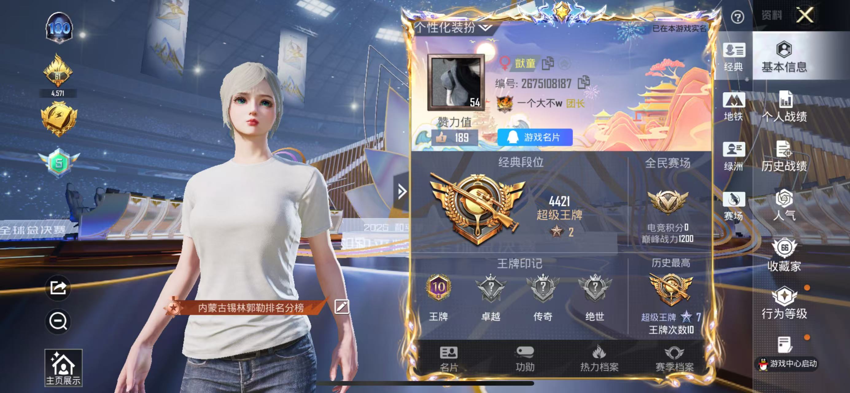 HPSJ3439433和平精英账号详情图2 HPSJ3439433和平精英账号详情图2