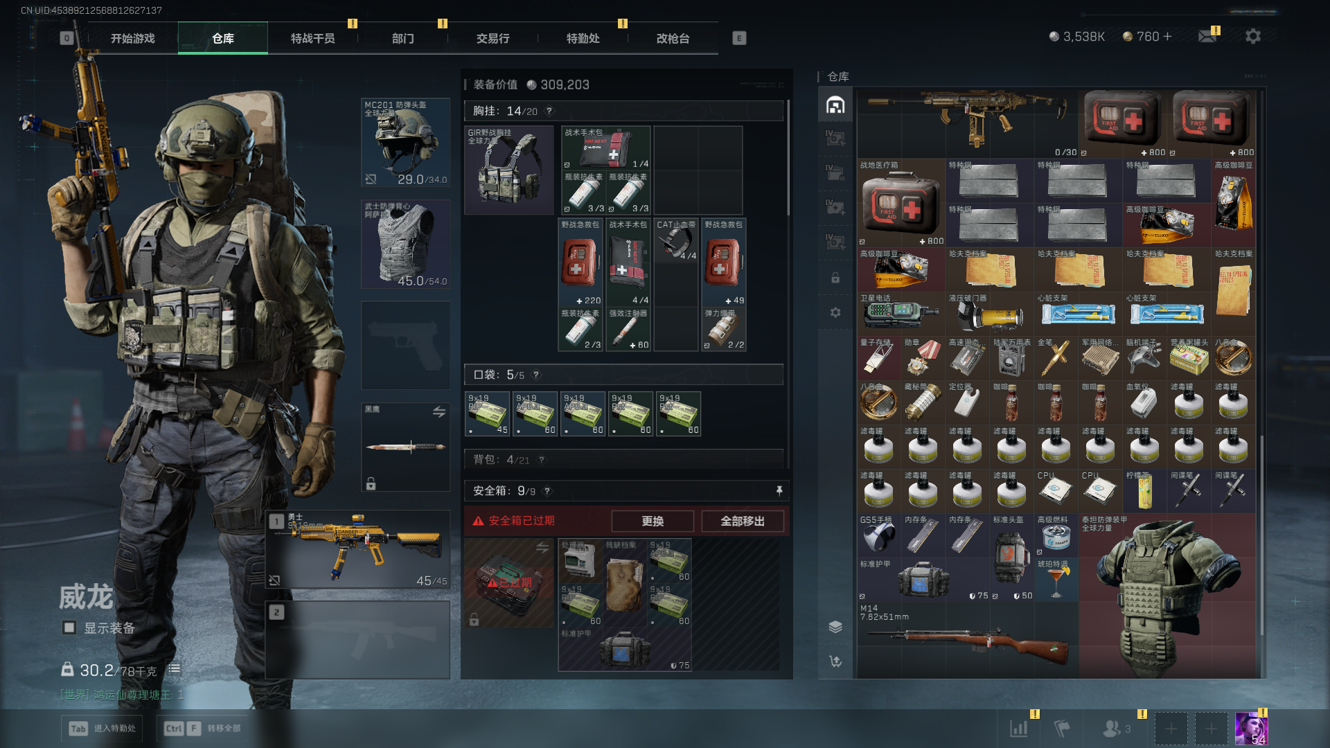 SJZCMW390277三角洲行动账号详情图8 SJZCMW390277三角洲行动账号详情图8