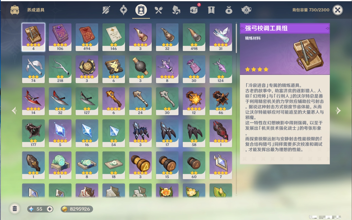 YSMK316438原神账号详情图23