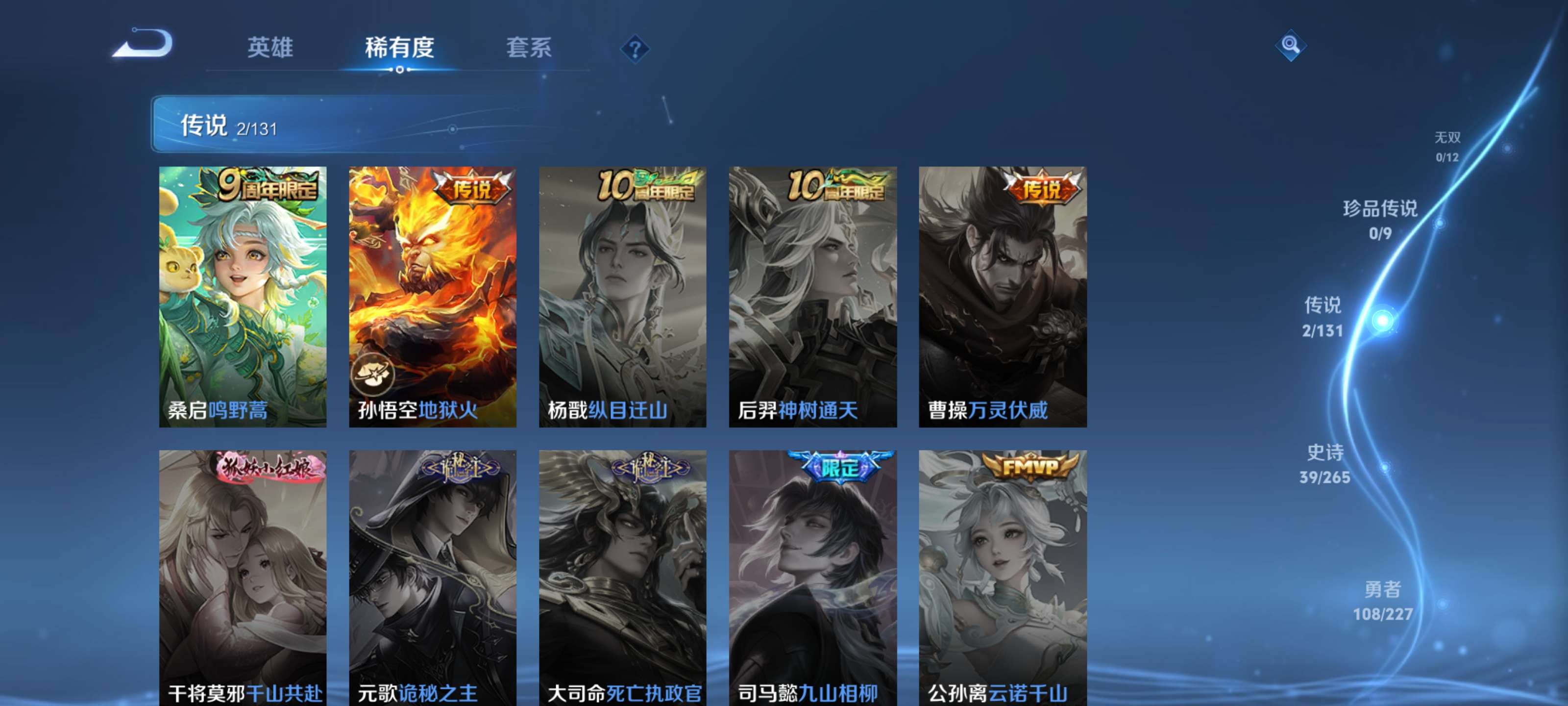 WZZM3449840王者荣耀账号详情图5 WZZM3449840王者荣耀账号详情图5